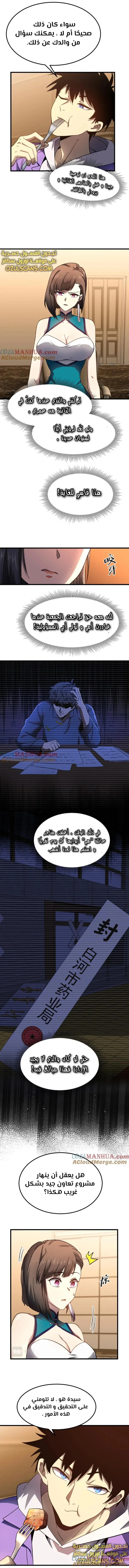Read Logging 10.000 Years into the Future AR Manga Online