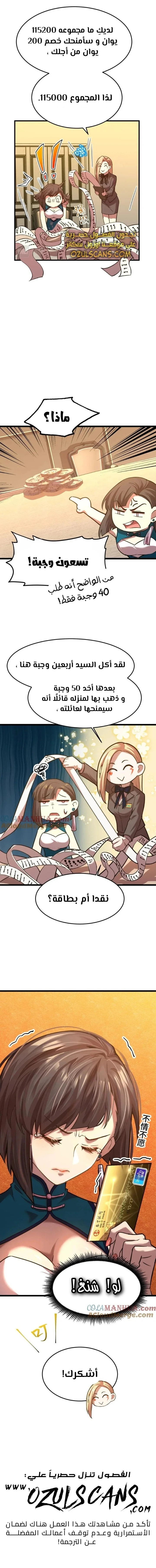 Read Logging 10.000 Years into the Future AR Manga Online