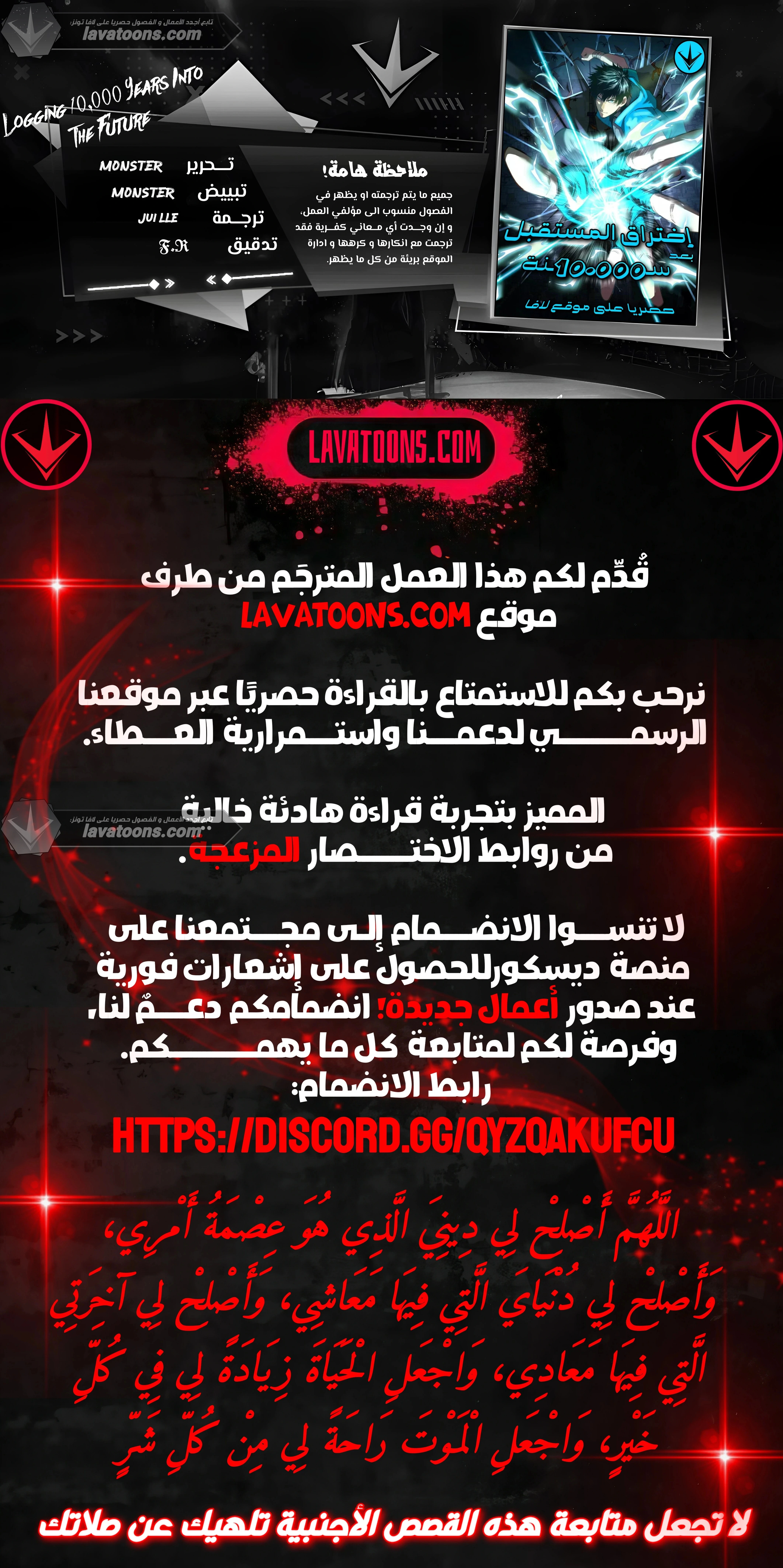 Read Logging 10.000 Years into the Future AR Manga Online