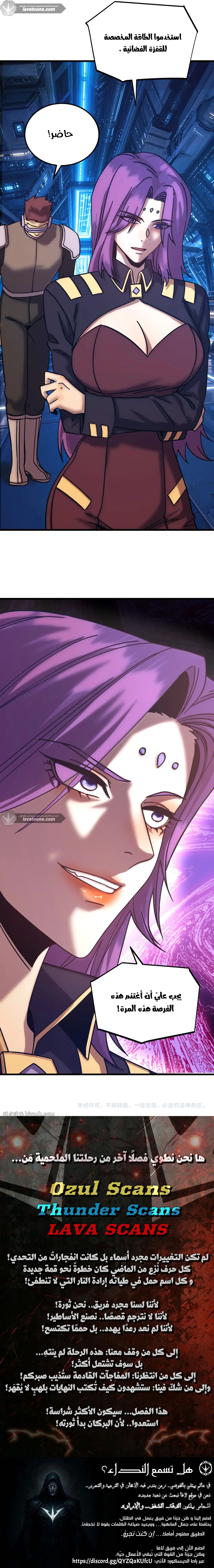 Read Logging 10.000 Years into the Future AR Manga Online