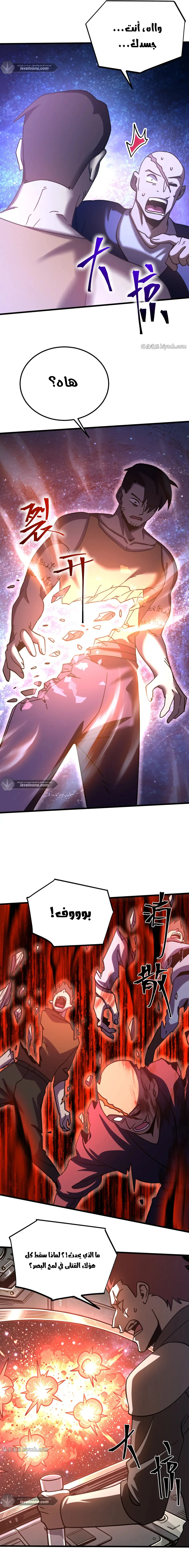 Read Logging 10.000 Years into the Future AR Manga Online