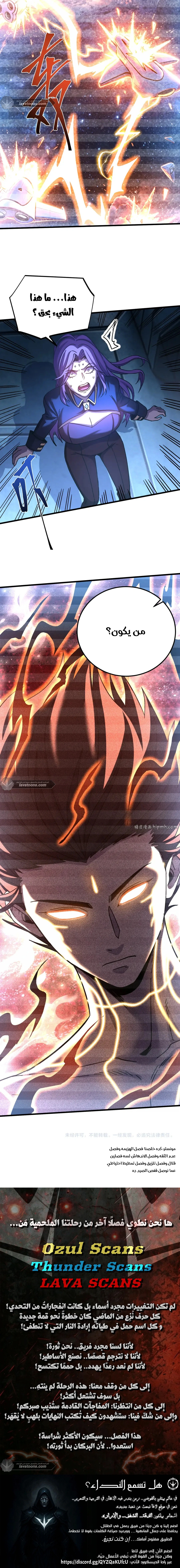 Read Logging 10.000 Years into the Future AR Manga Online