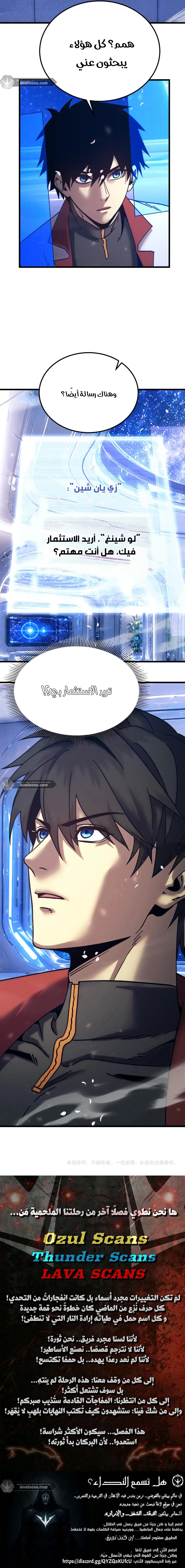 Read Logging 10.000 Years into the Future AR Manga Online