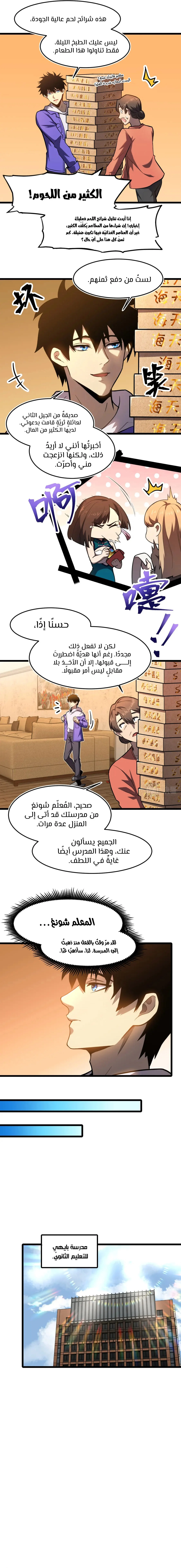 Read Logging 10.000 Years into the Future AR Manga Online