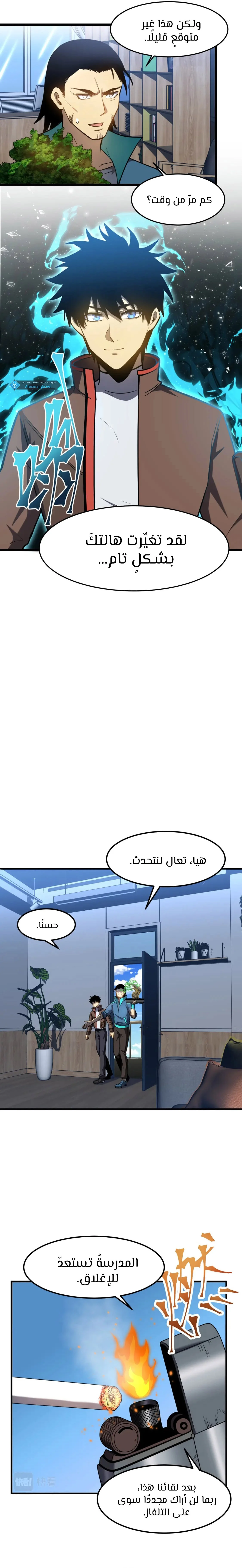 Read Logging 10.000 Years into the Future AR Manga Online
