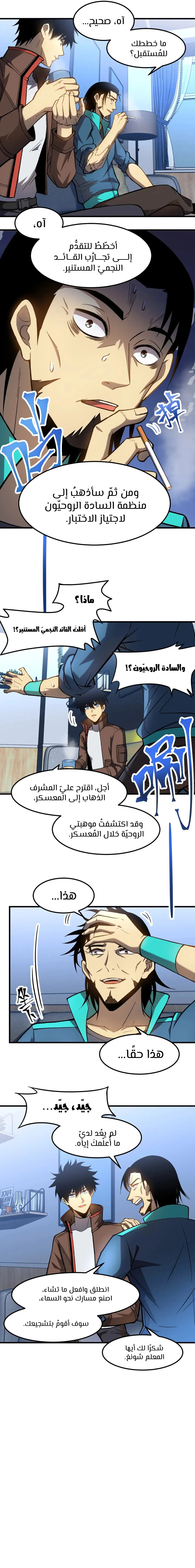 Read Logging 10.000 Years into the Future AR Manga Online