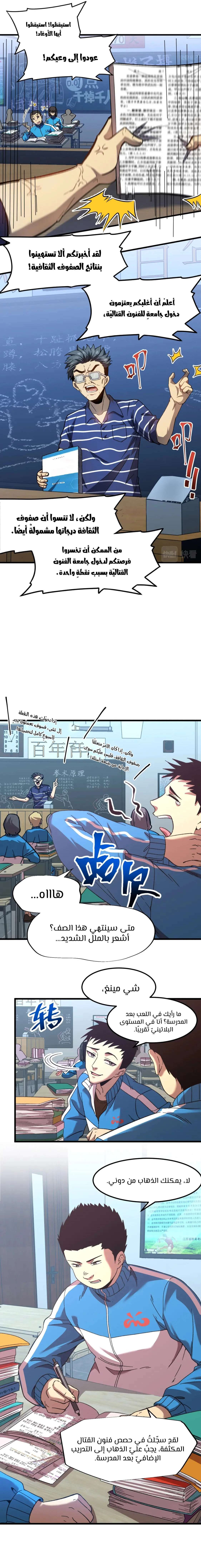 Read Logging 10.000 Years into the Future AR Manga Online