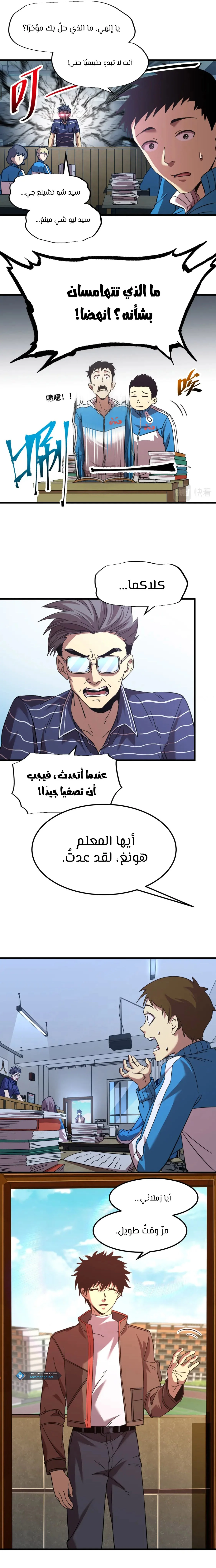 Read Logging 10.000 Years into the Future AR Manga Online