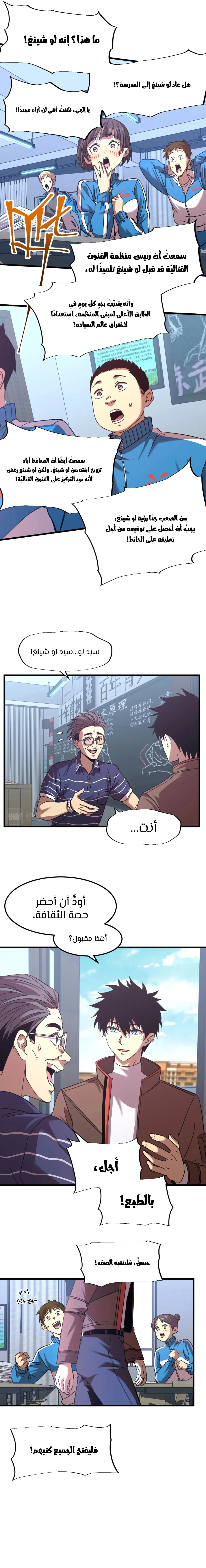Read Logging 10.000 Years into the Future AR Manga Online