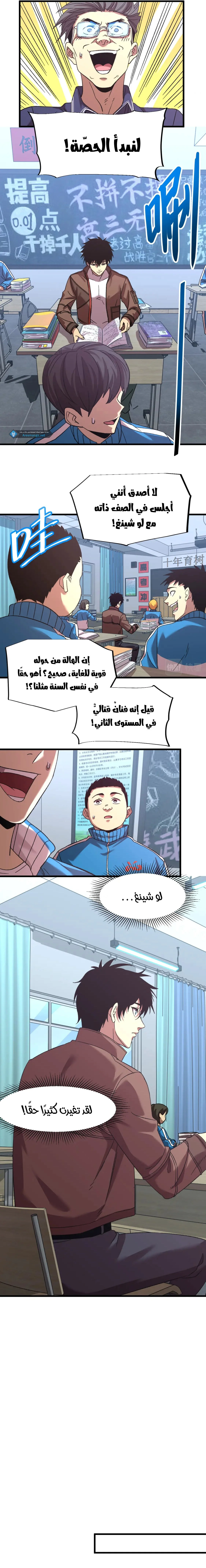 Read Logging 10.000 Years into the Future AR Manga Online