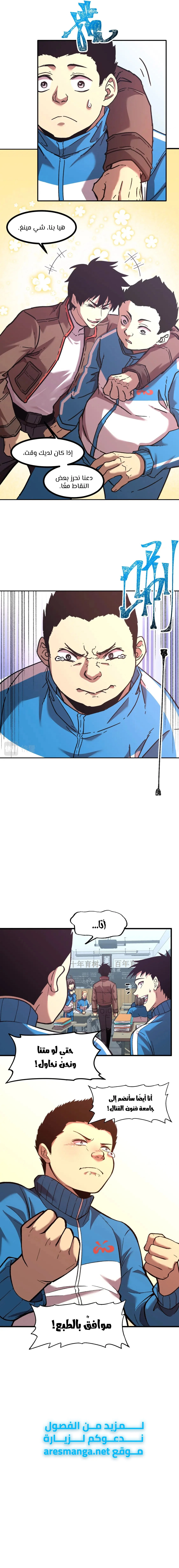Read Logging 10.000 Years into the Future AR Manga Online