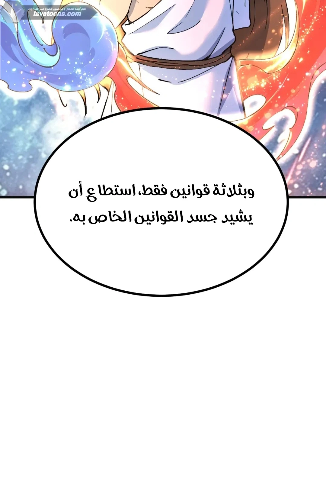 Read Logging 10.000 Years into the Future AR Manga Online