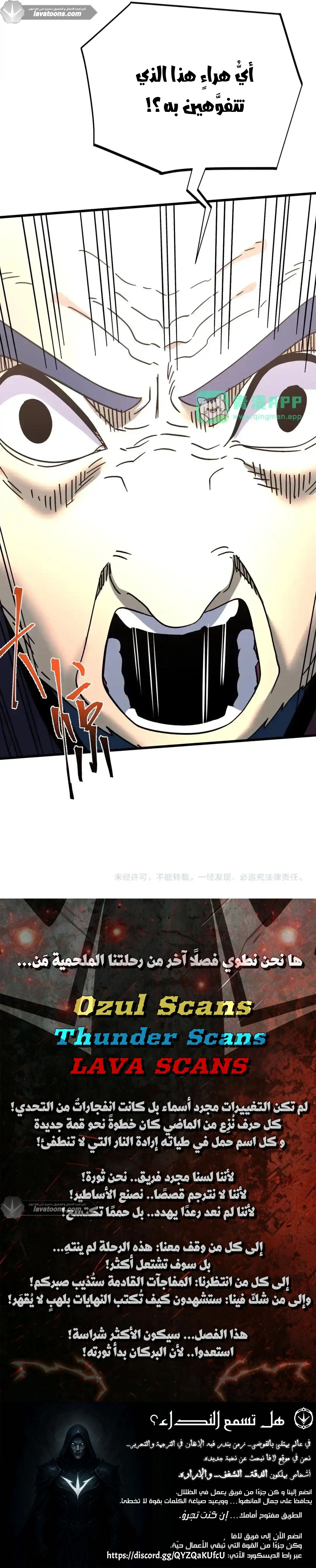 Read Logging 10.000 Years into the Future AR Manga Online