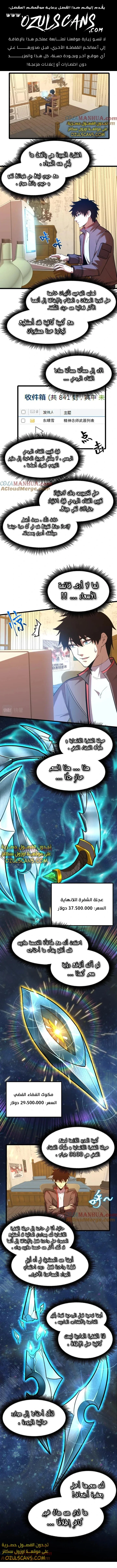 Read Logging 10.000 Years into the Future AR Manga Online