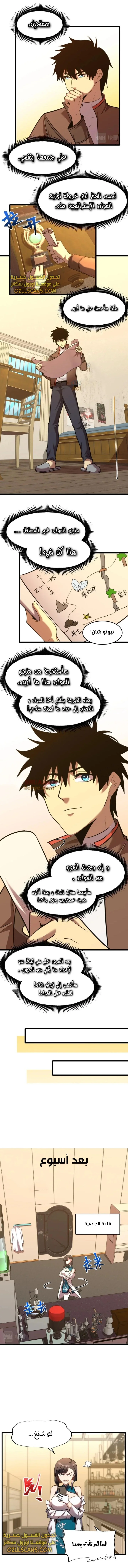 Read Logging 10.000 Years into the Future AR Manga Online