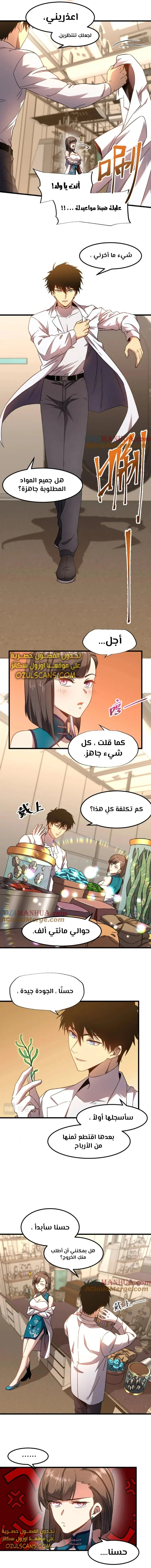 Read Logging 10.000 Years into the Future AR Manga Online