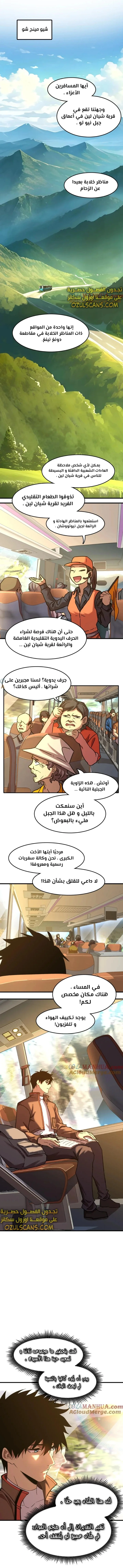 Read Logging 10.000 Years into the Future AR Manga Online
