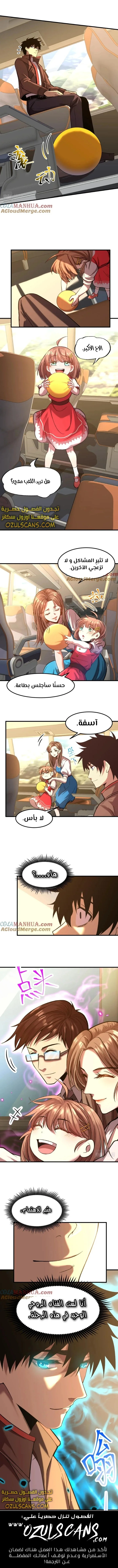 Read Logging 10.000 Years into the Future AR Manga Online