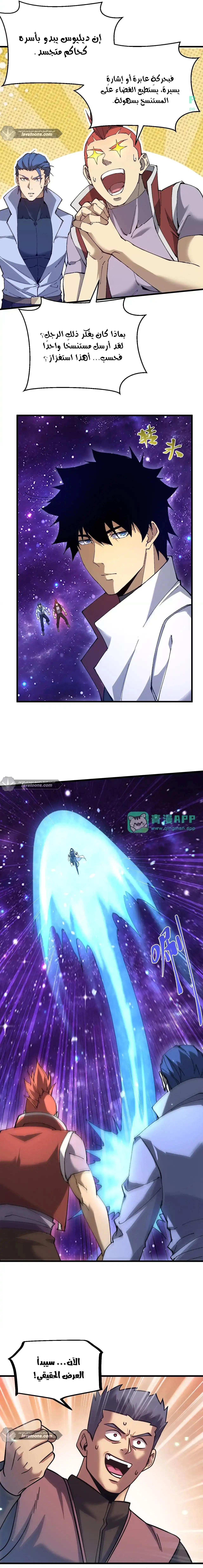 Read Logging 10.000 Years into the Future AR Manga Online