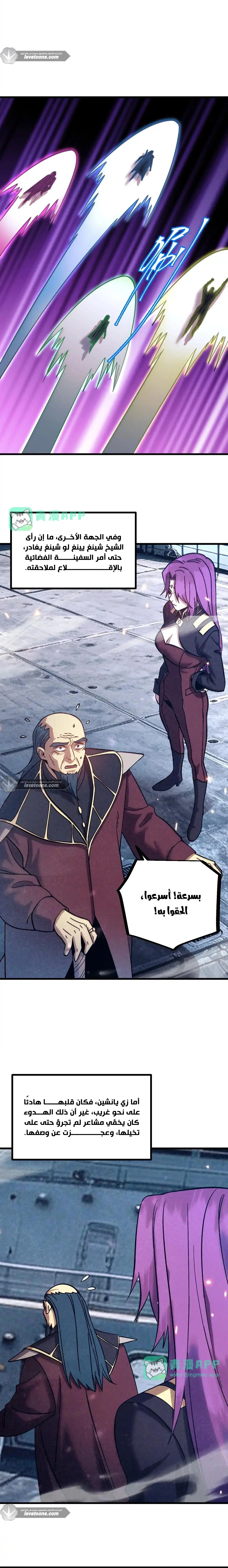 Read Logging 10.000 Years into the Future AR Manga Online