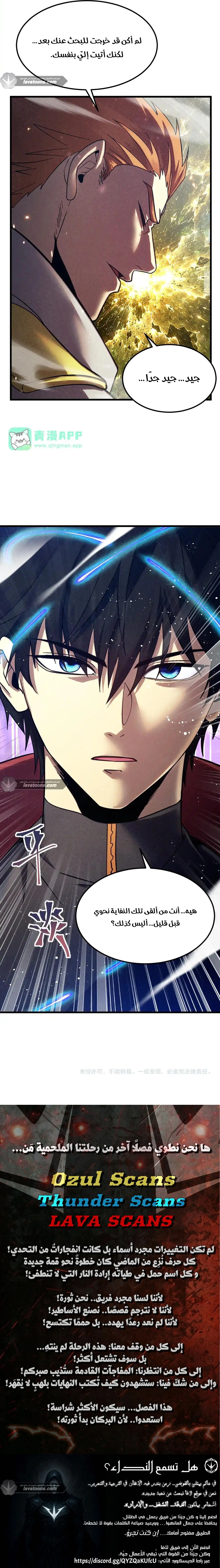 Read Logging 10.000 Years into the Future AR Manga Online