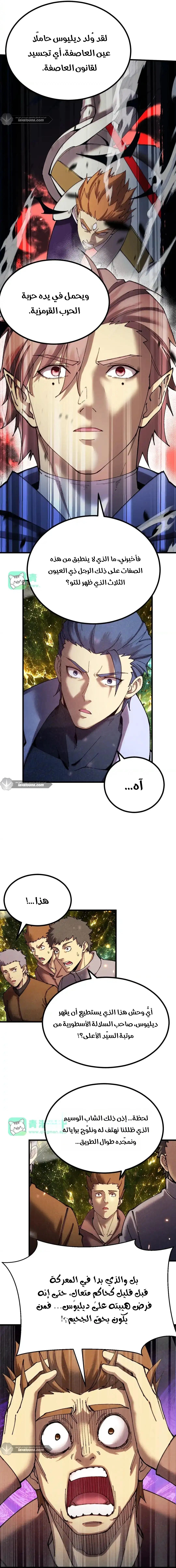 Read Logging 10.000 Years into the Future AR Manga Online