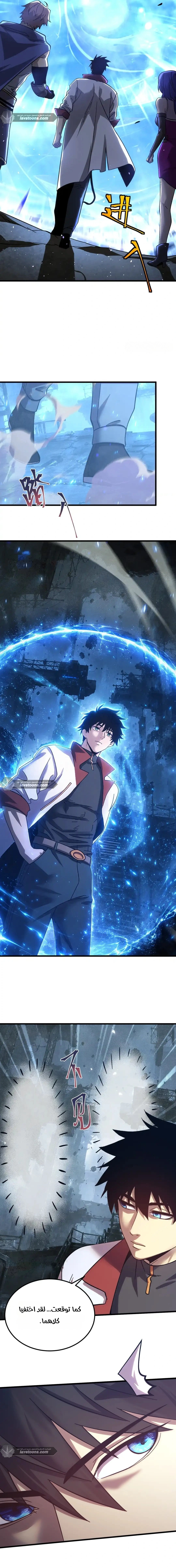 Read Logging 10.000 Years into the Future AR Manga Online
