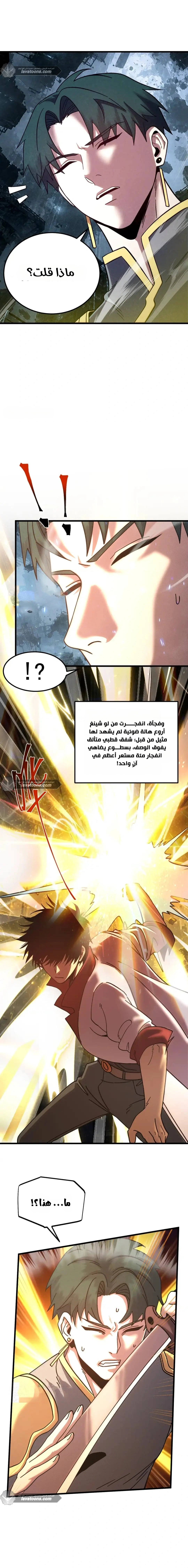 Read Logging 10.000 Years into the Future AR Manga Online