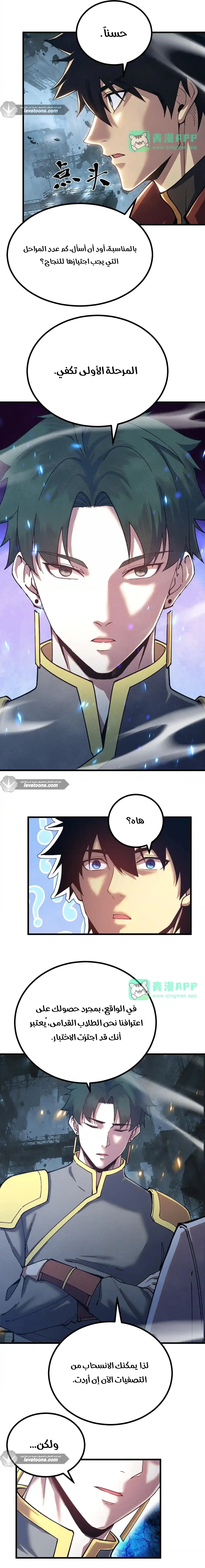 Read Logging 10.000 Years into the Future AR Manga Online