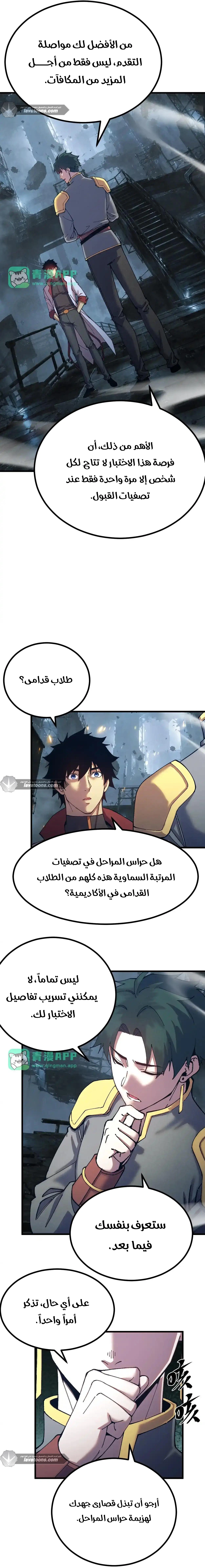 Read Logging 10.000 Years into the Future AR Manga Online