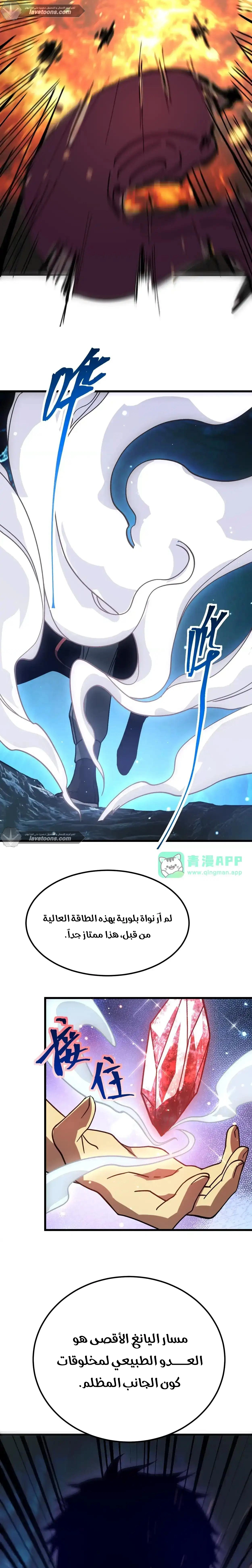 Read Logging 10.000 Years into the Future AR Manga Online