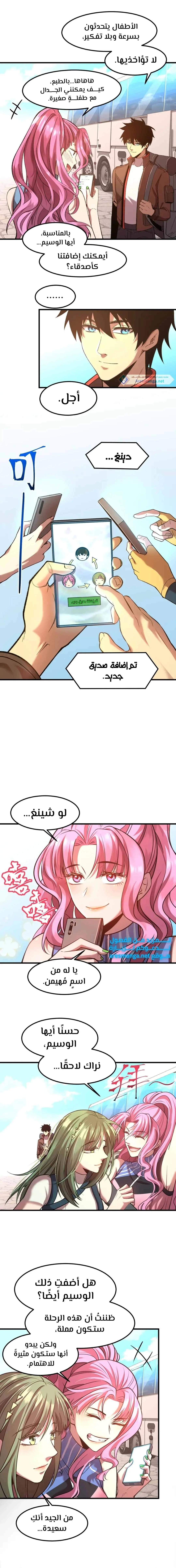 Read Logging 10.000 Years into the Future AR Manga Online