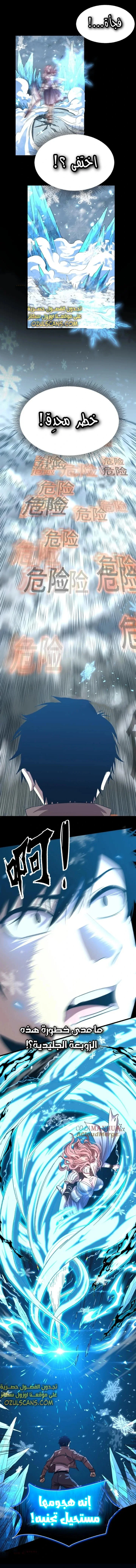 Read Logging 10.000 Years into the Future AR Manga Online