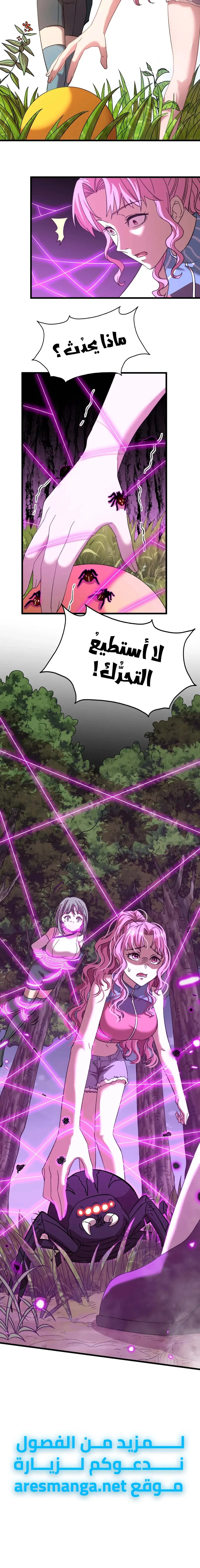 Read Logging 10.000 Years into the Future AR Manga Online