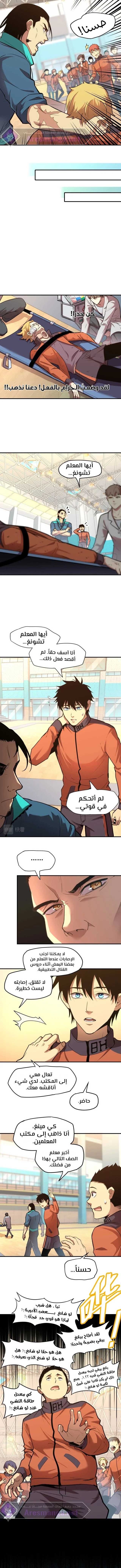 Read Logging 10.000 Years into the Future AR Manga Online