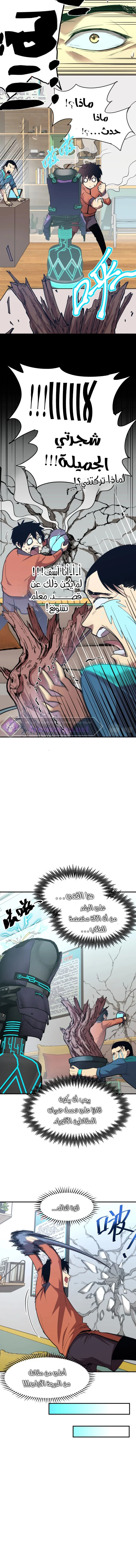 Read Logging 10.000 Years into the Future AR Manga Online