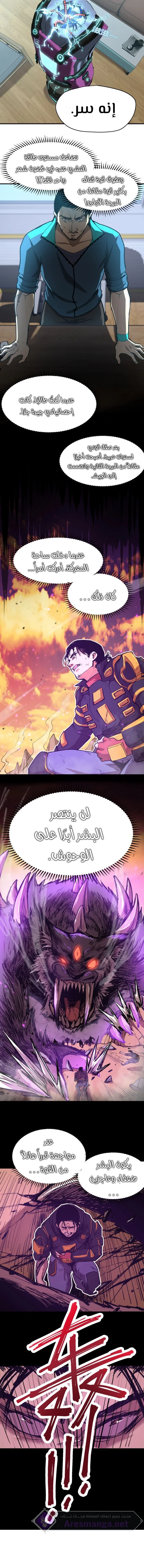 Read Logging 10.000 Years into the Future AR Manga Online