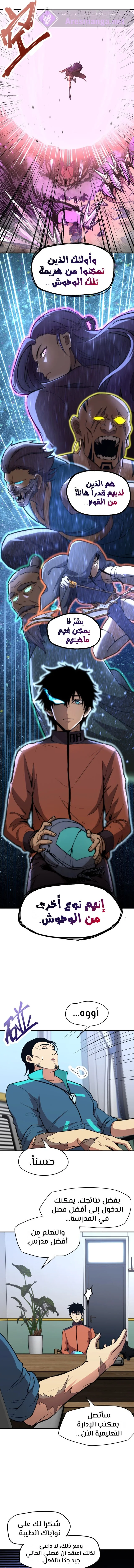 Read Logging 10.000 Years into the Future AR Manga Online