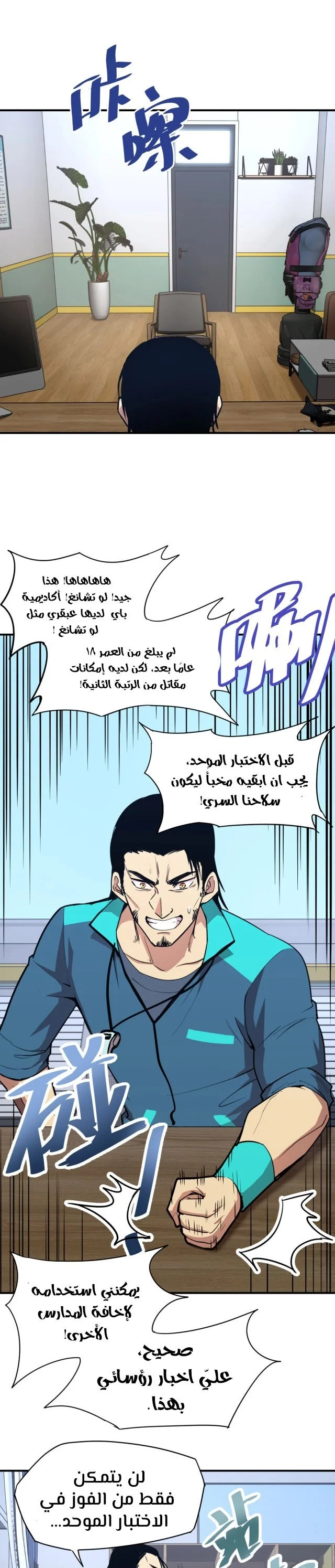 Read Logging 10.000 Years into the Future AR Manga Online