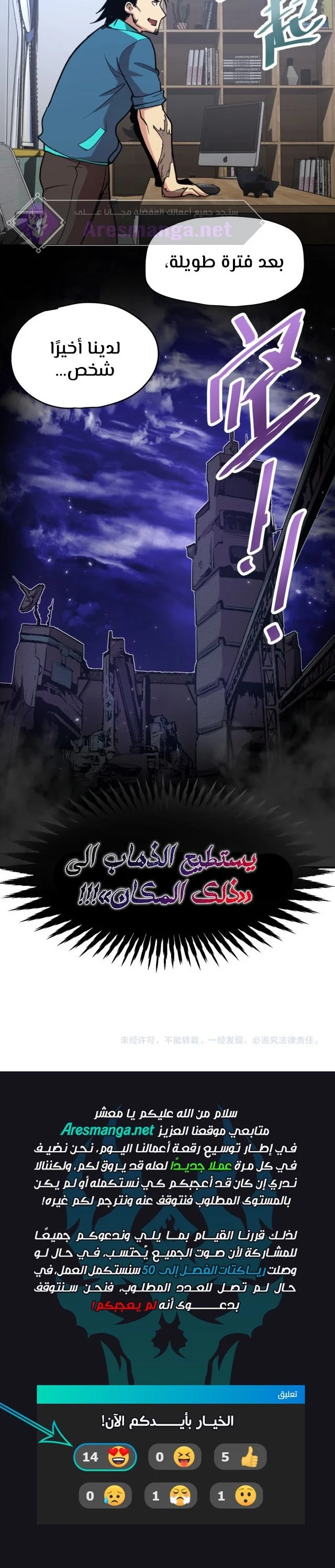 Read Logging 10.000 Years into the Future AR Manga Online