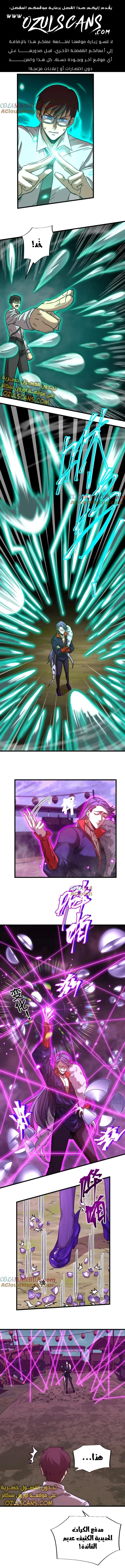 Read Logging 10.000 Years into the Future AR Manga Online