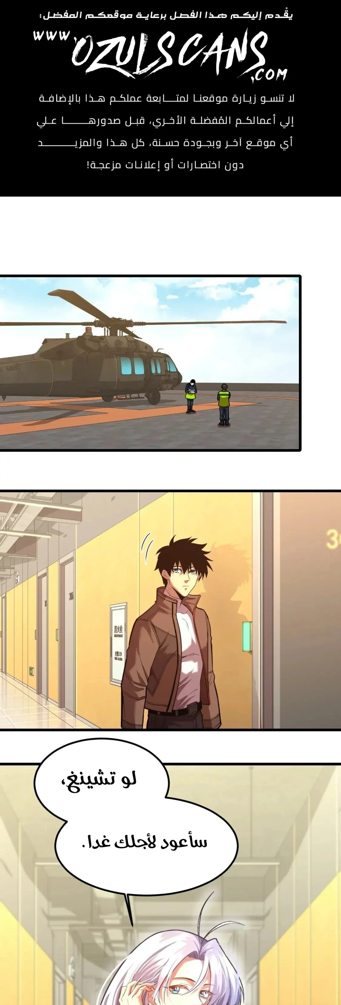 Read Logging 10.000 Years into the Future AR Manga Online