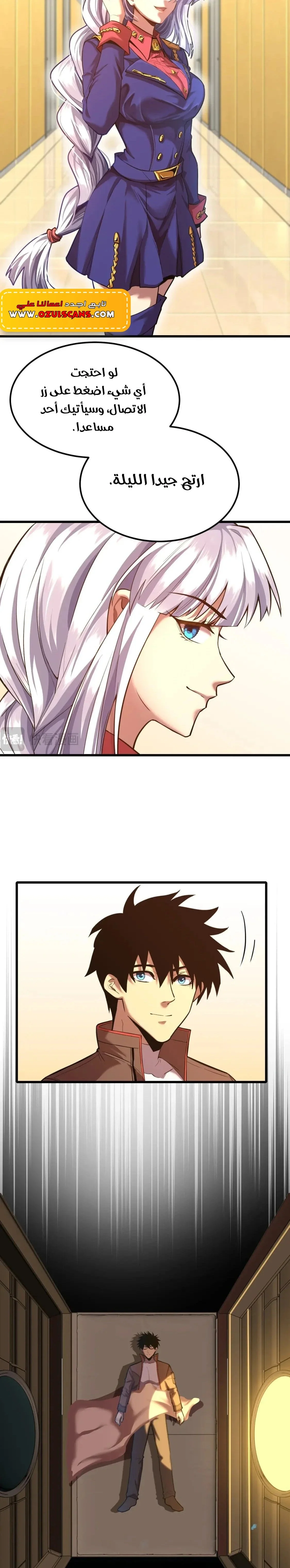Read Logging 10.000 Years into the Future AR Manga Online
