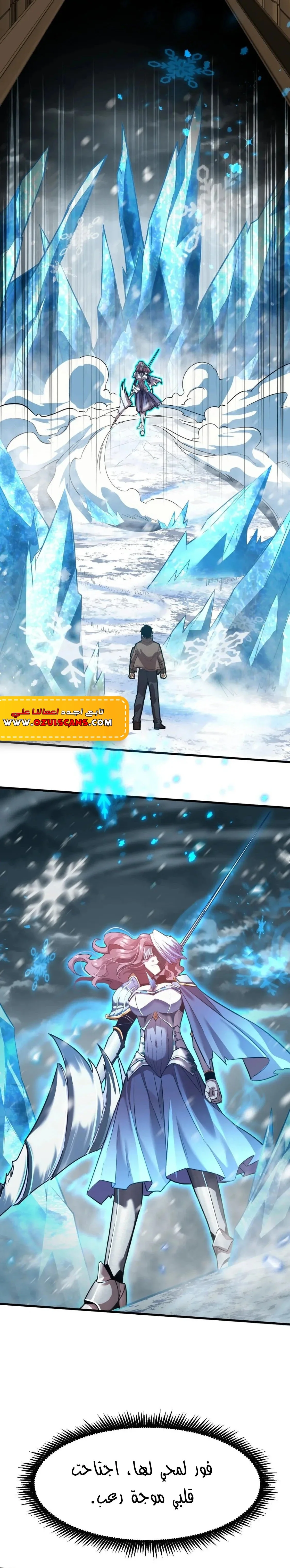 Read Logging 10.000 Years into the Future AR Manga Online