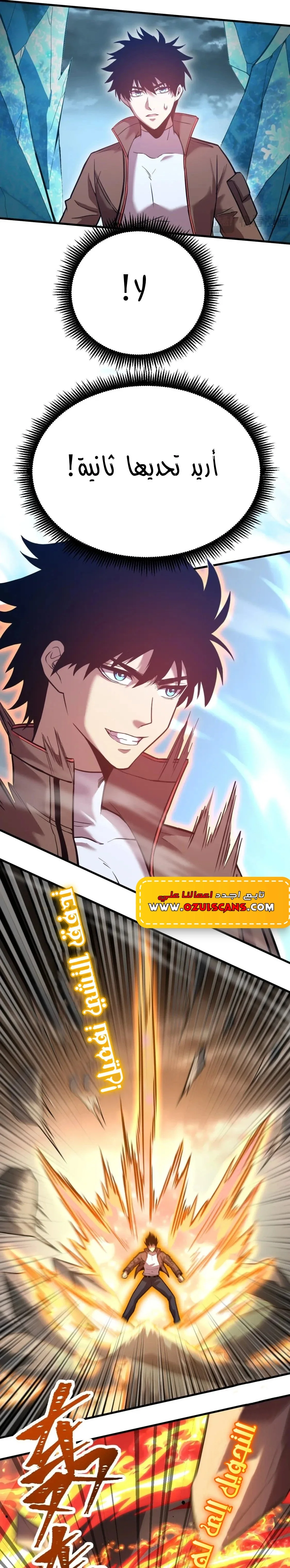 Read Logging 10.000 Years into the Future AR Manga Online