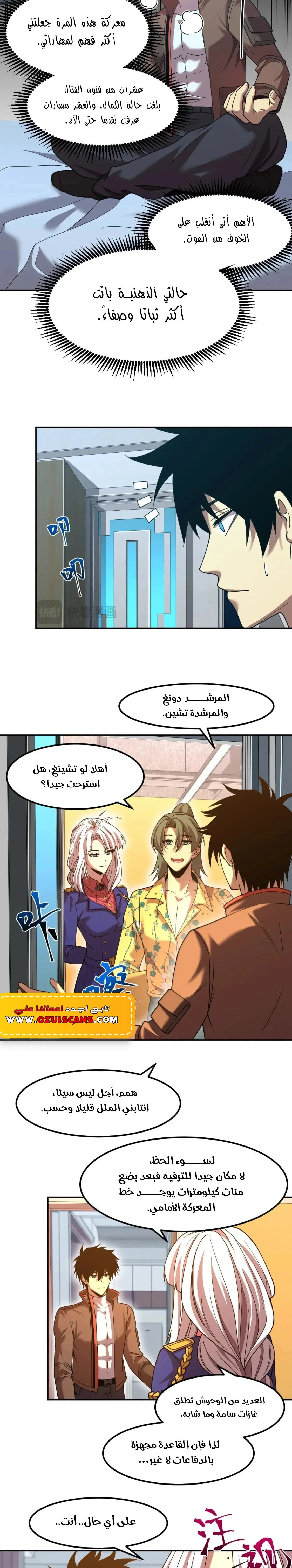 Read Logging 10.000 Years into the Future AR Manga Online