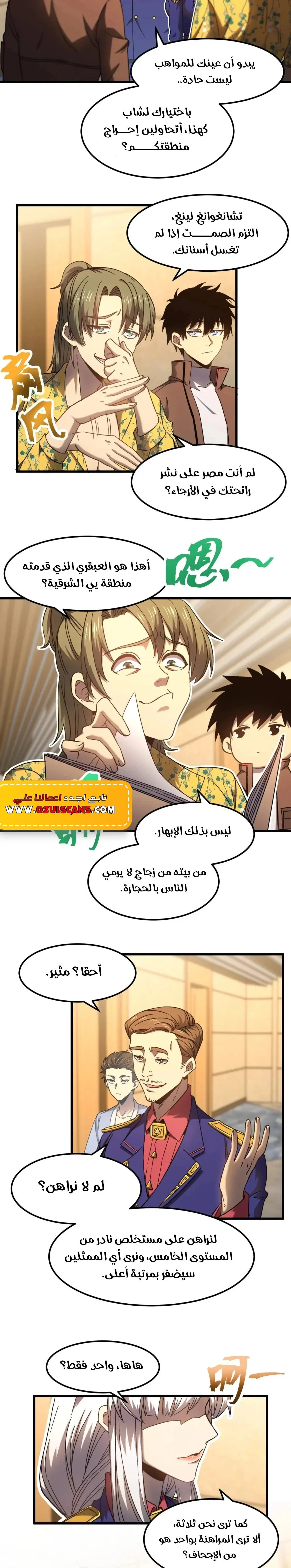 Read Logging 10.000 Years into the Future AR Manga Online