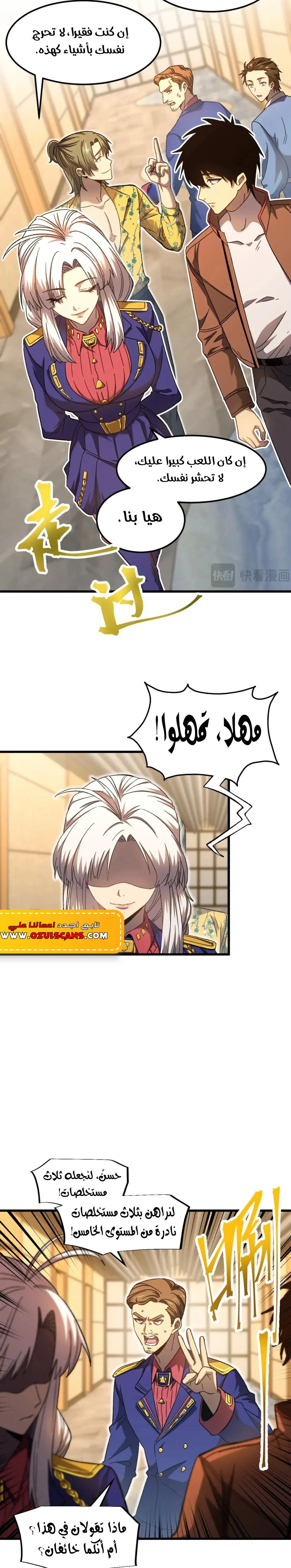 Read Logging 10.000 Years into the Future AR Manga Online