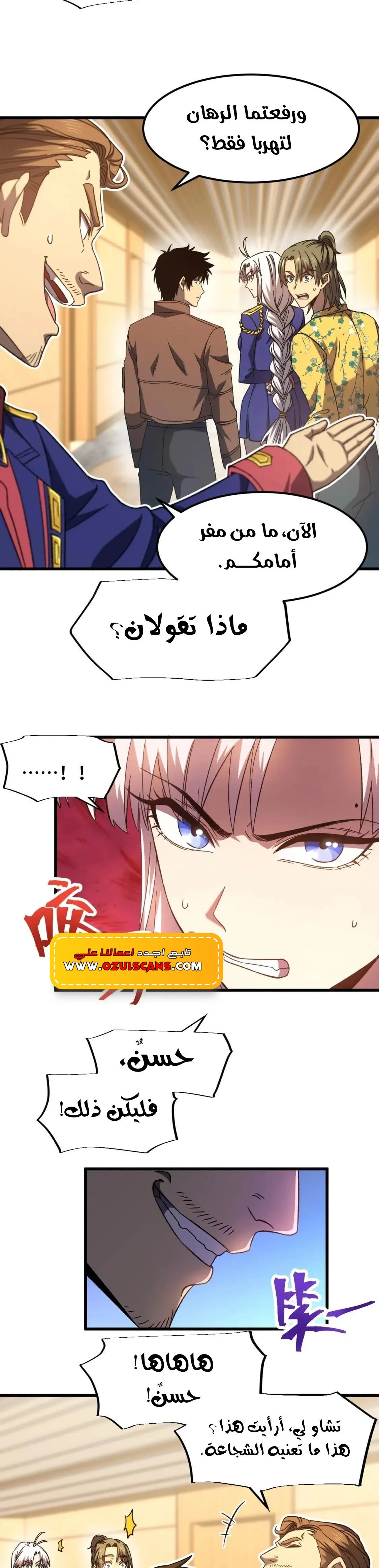 Read Logging 10.000 Years into the Future AR Manga Online