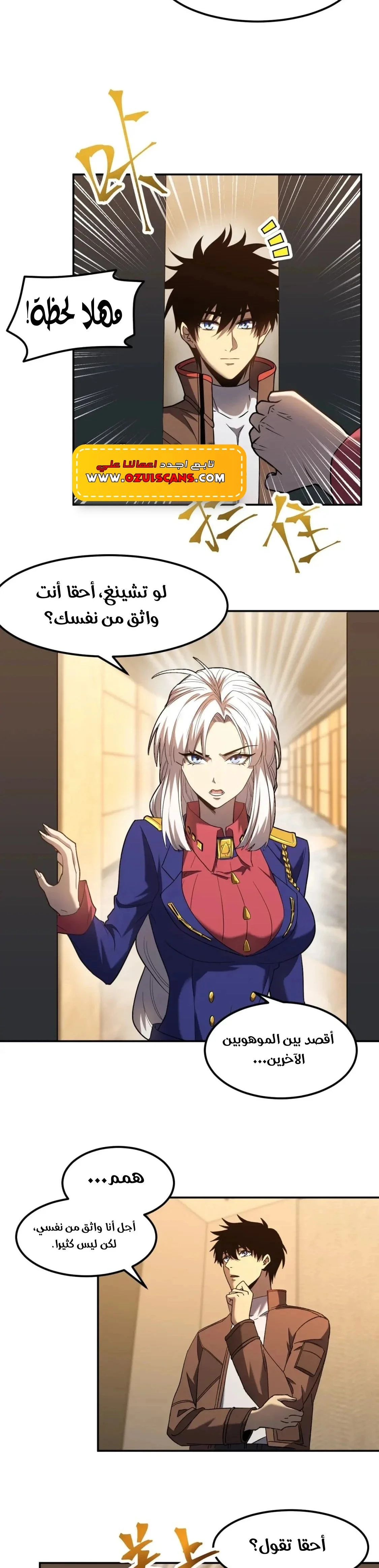 Read Logging 10.000 Years into the Future AR Manga Online